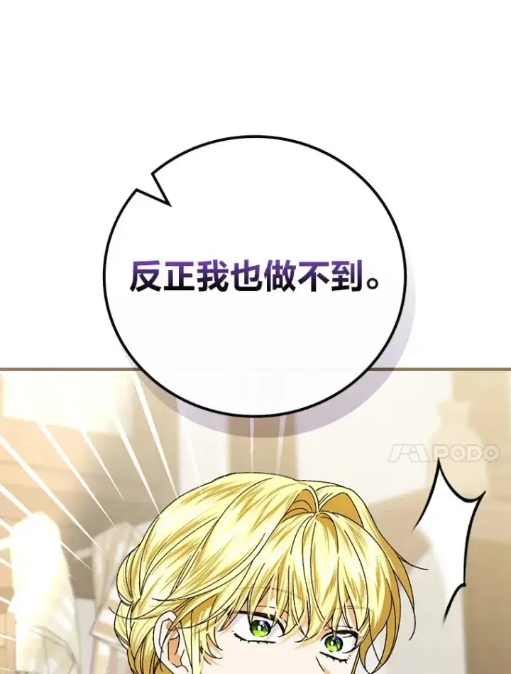 《童话里反派的完美结局》104.爱热闹的魔女图87