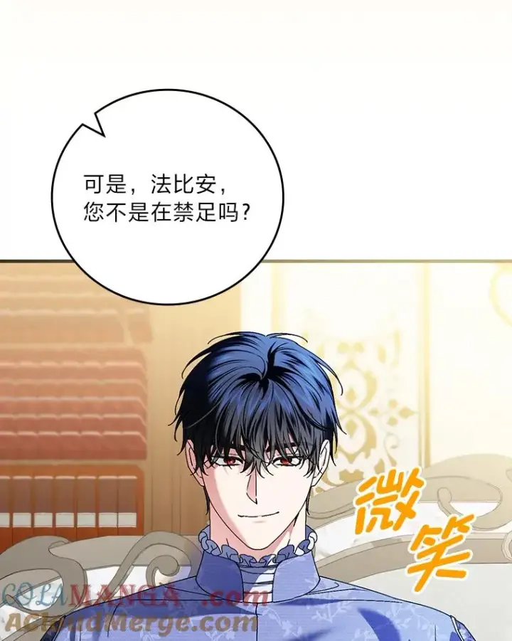 《童话里反派的完美结局》104.爱热闹的魔女图9