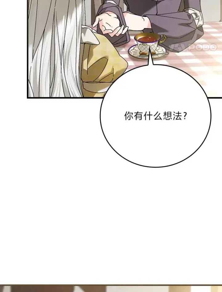 《童话里反派的完美结局》104.爱热闹的魔女图94