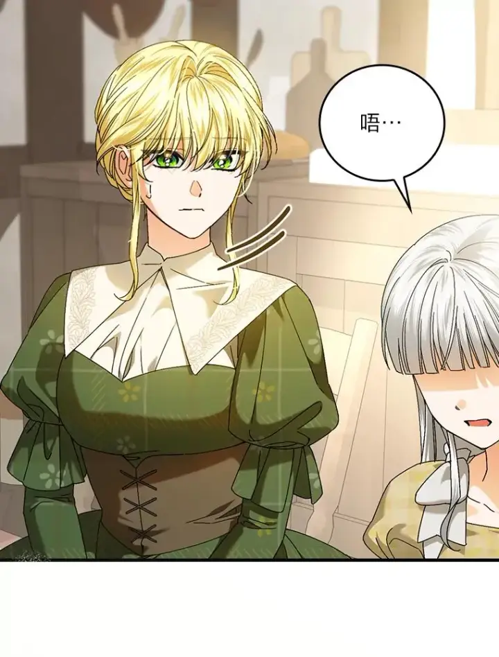 《童话里反派的完美结局》104.爱热闹的魔女图95