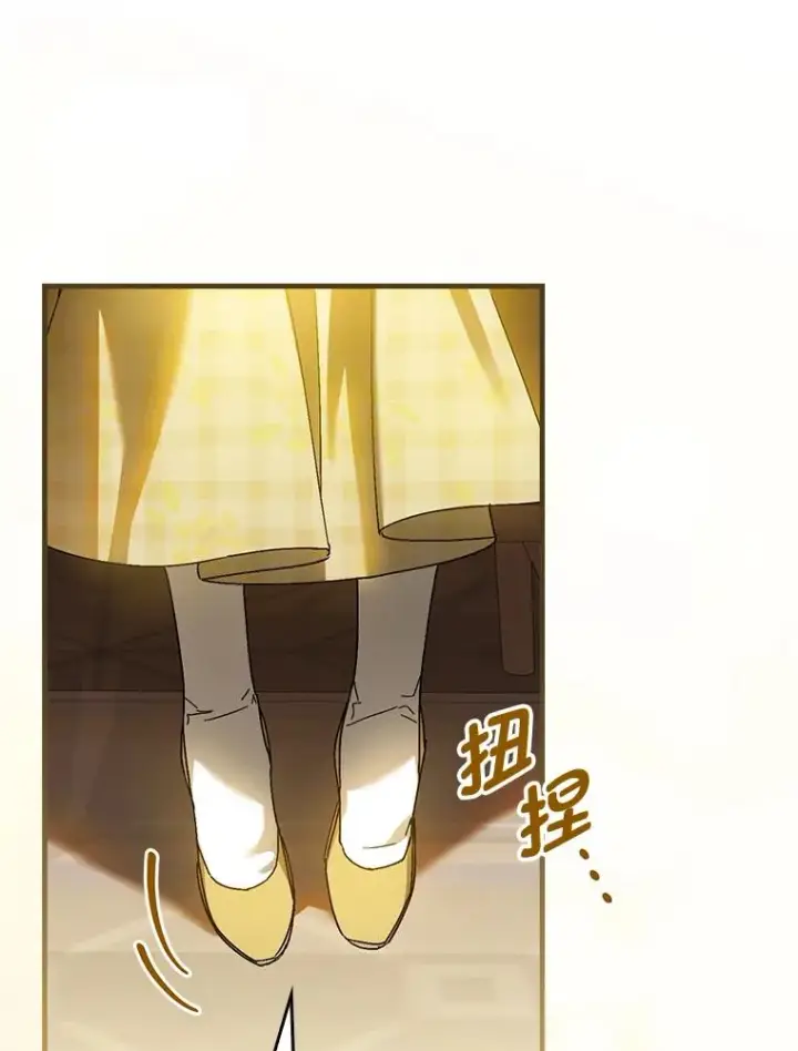 《童话里反派的完美结局》104.爱热闹的魔女图96