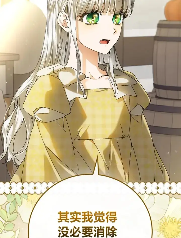 《童话里反派的完美结局》104.爱热闹的魔女图98