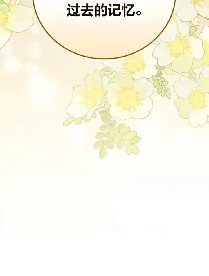 《童话里反派的完美结局》104.爱热闹的魔女图99