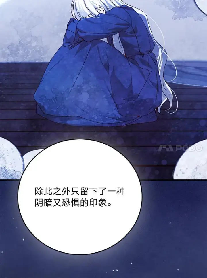 漫画《童话里反派的完美结局》105.包在魔女身上第10张图
