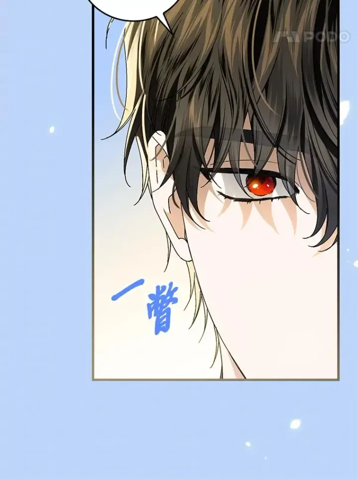 漫画《童话里反派的完美结局》105.包在魔女身上第104张图