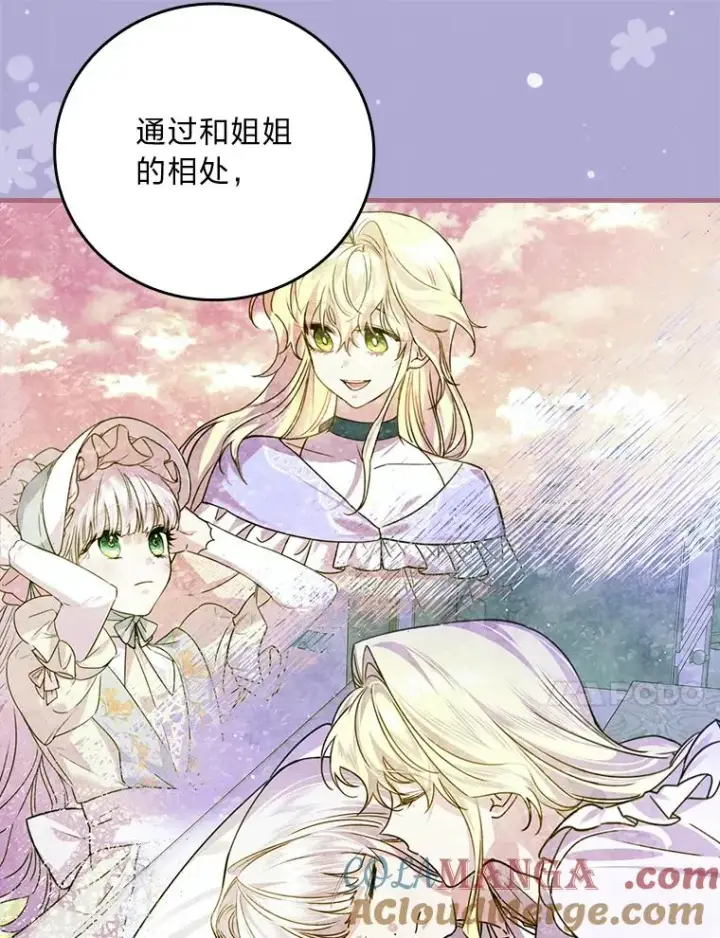 漫画《童话里反派的完美结局》105.包在魔女身上第13张图
