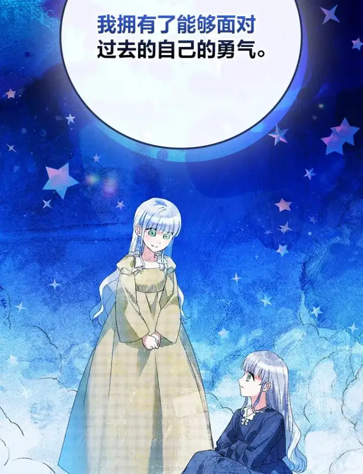 漫画《童话里反派的完美结局》105.包在魔女身上第22张图