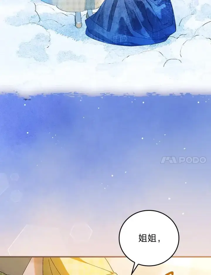 漫画《童话里反派的完美结局》105.包在魔女身上第23张图