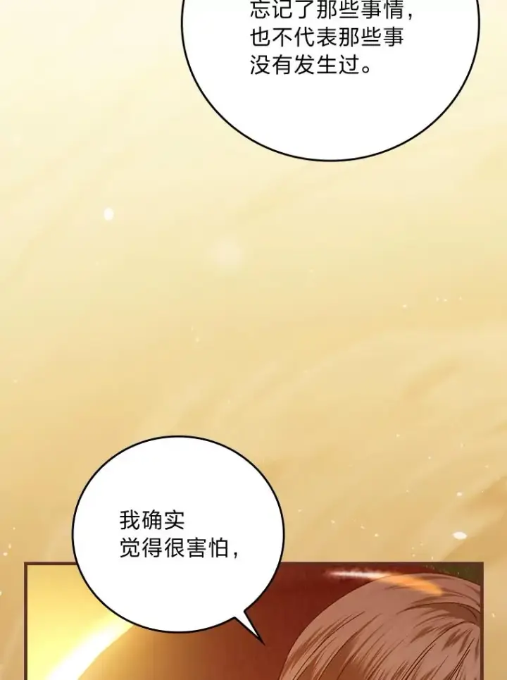 漫画《童话里反派的完美结局》105.包在魔女身上第6张图