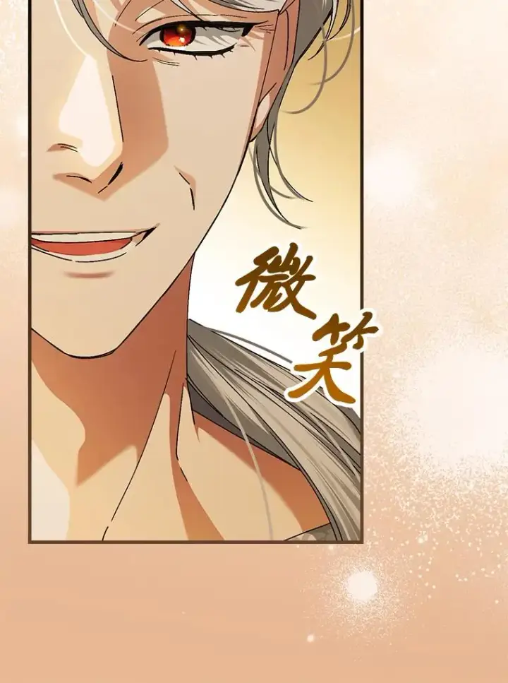 漫画《童话里反派的完美结局》105.包在魔女身上第78张图