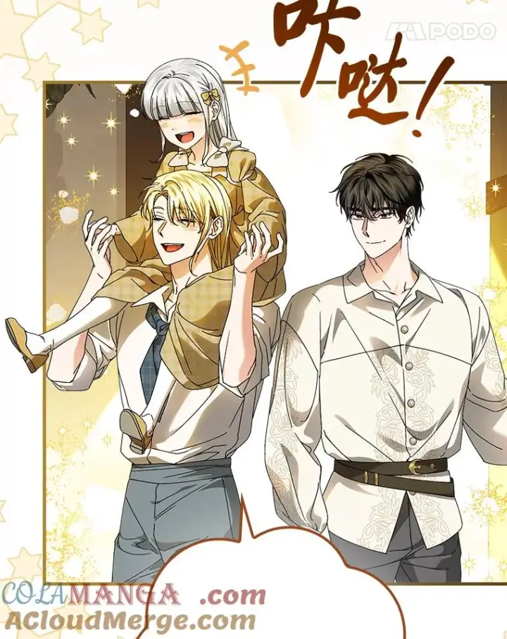 漫画《童话里反派的完美结局》105.包在魔女身上第81张图