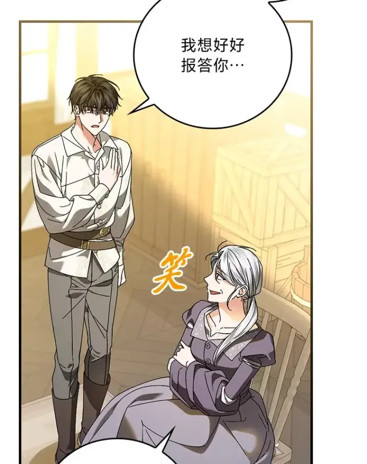 漫画《童话里反派的完美结局》105.包在魔女身上第83张图