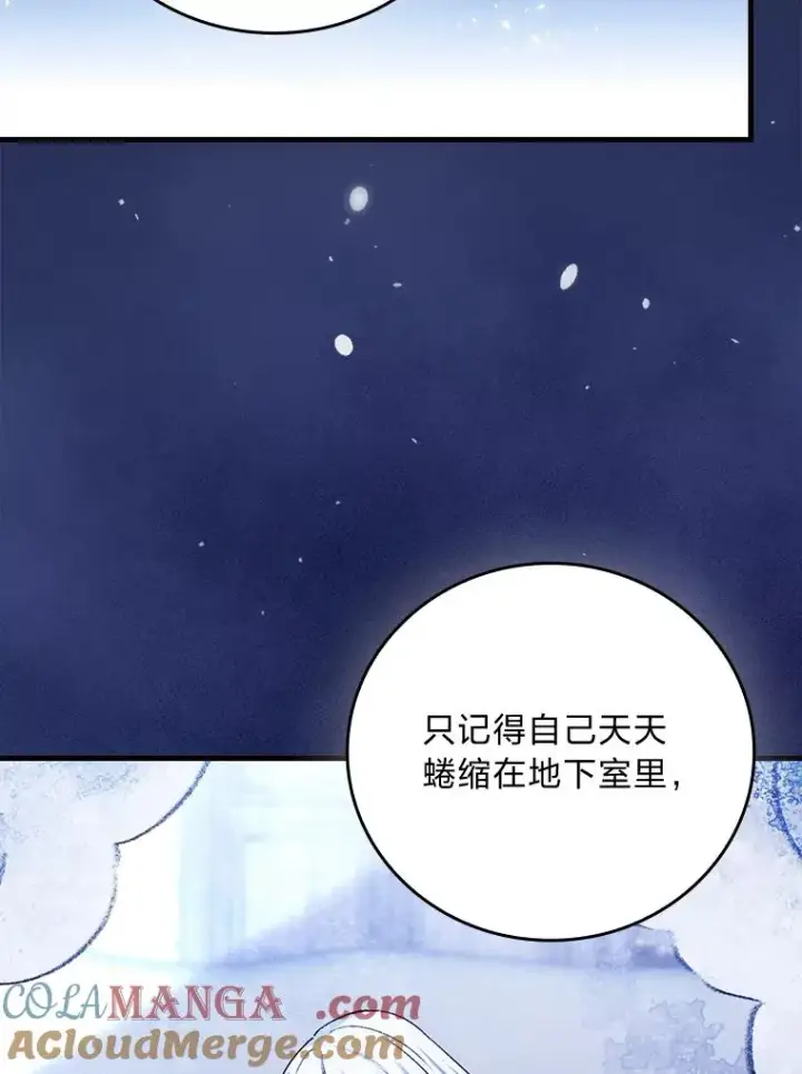 漫画《童话里反派的完美结局》105.包在魔女身上第9张图