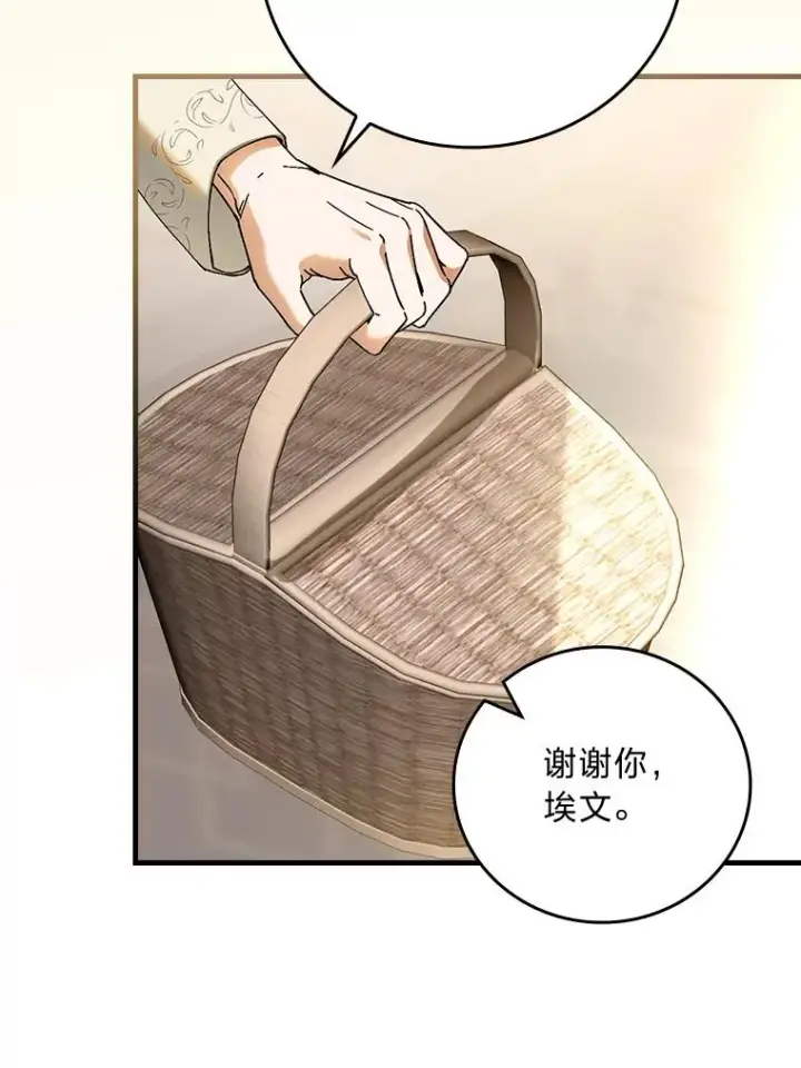 漫画《童话里反派的完美结局》105.包在魔女身上第96张图
