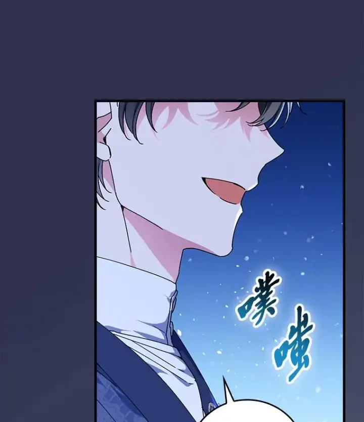 漫画《童话里反派的完美结局》106.烧光过往第103张图
