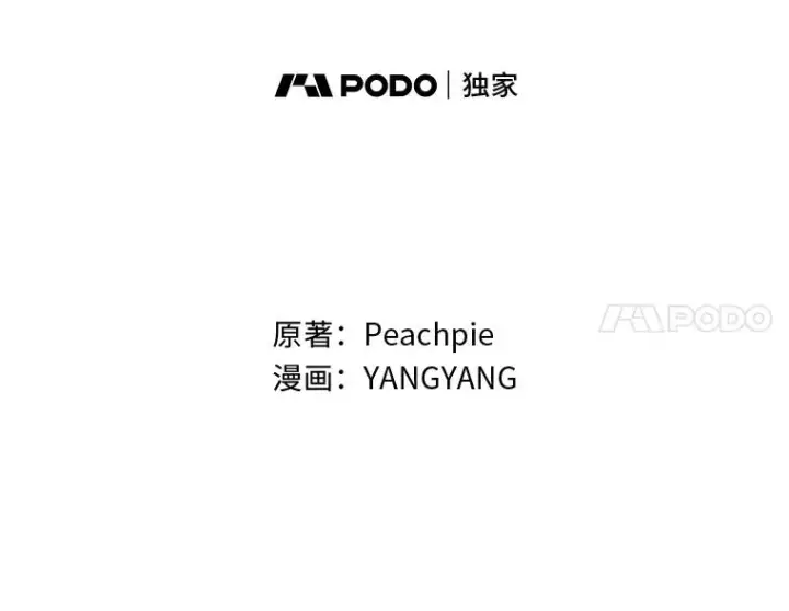 漫画《童话里反派的完美结局》106.烧光过往第14张图