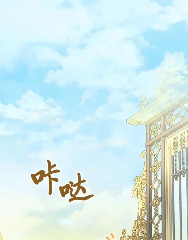 漫画《童话里反派的完美结局》106.烧光过往第16张图