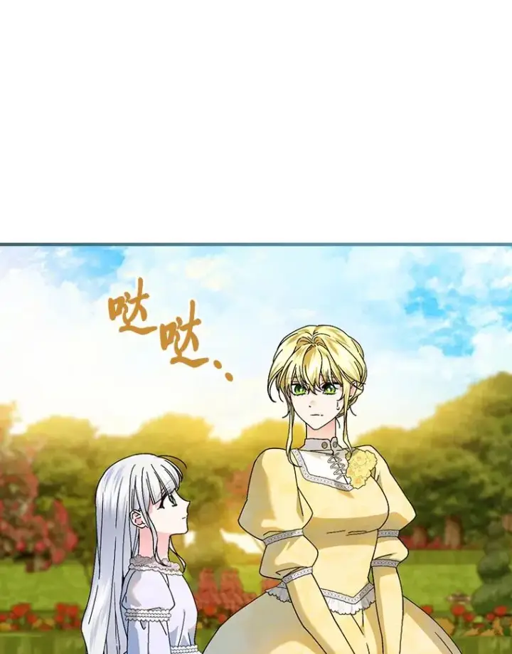 漫画《童话里反派的完美结局》106.烧光过往第20张图