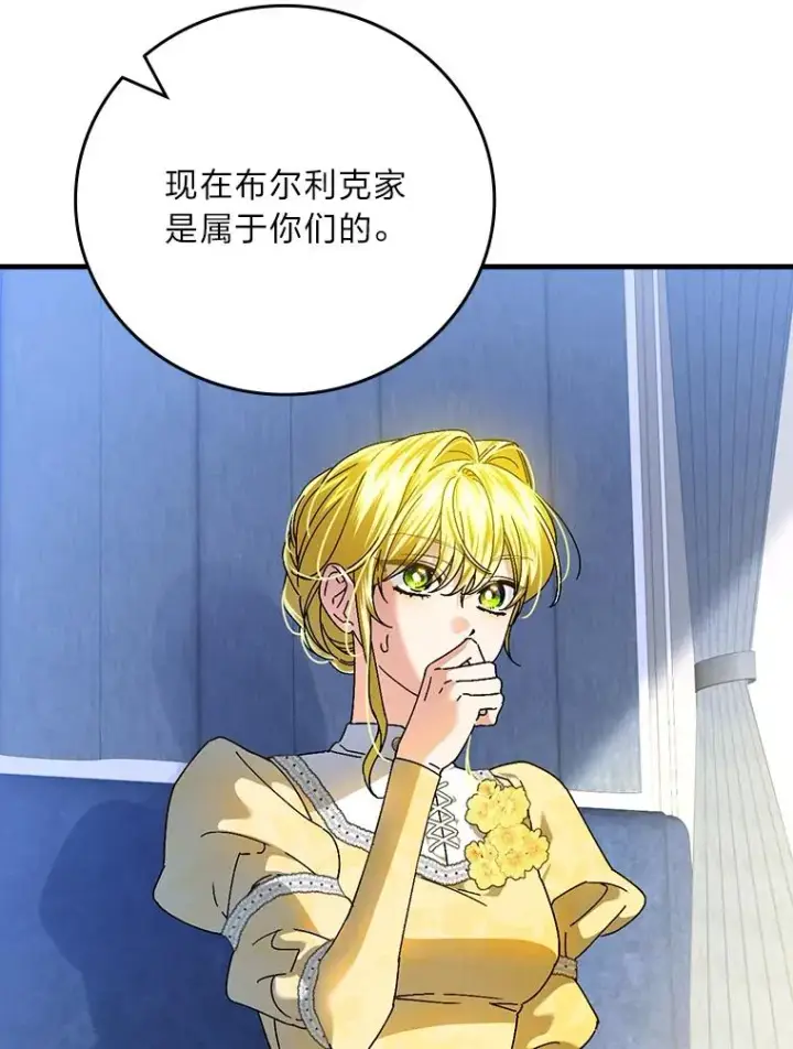 漫画《童话里反派的完美结局》106.烧光过往第3张图