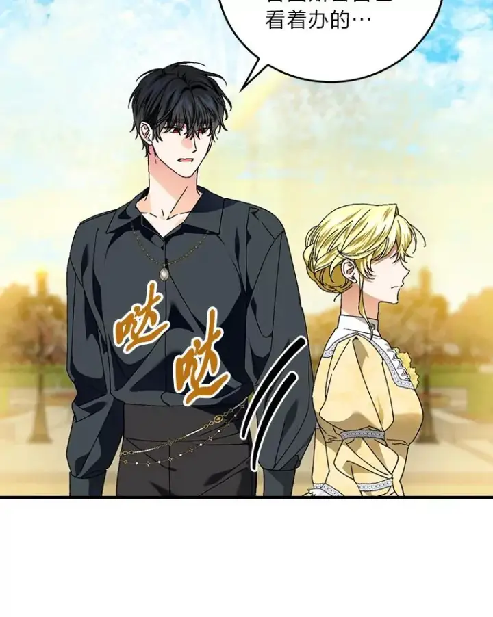 漫画《童话里反派的完美结局》106.烧光过往第30张图