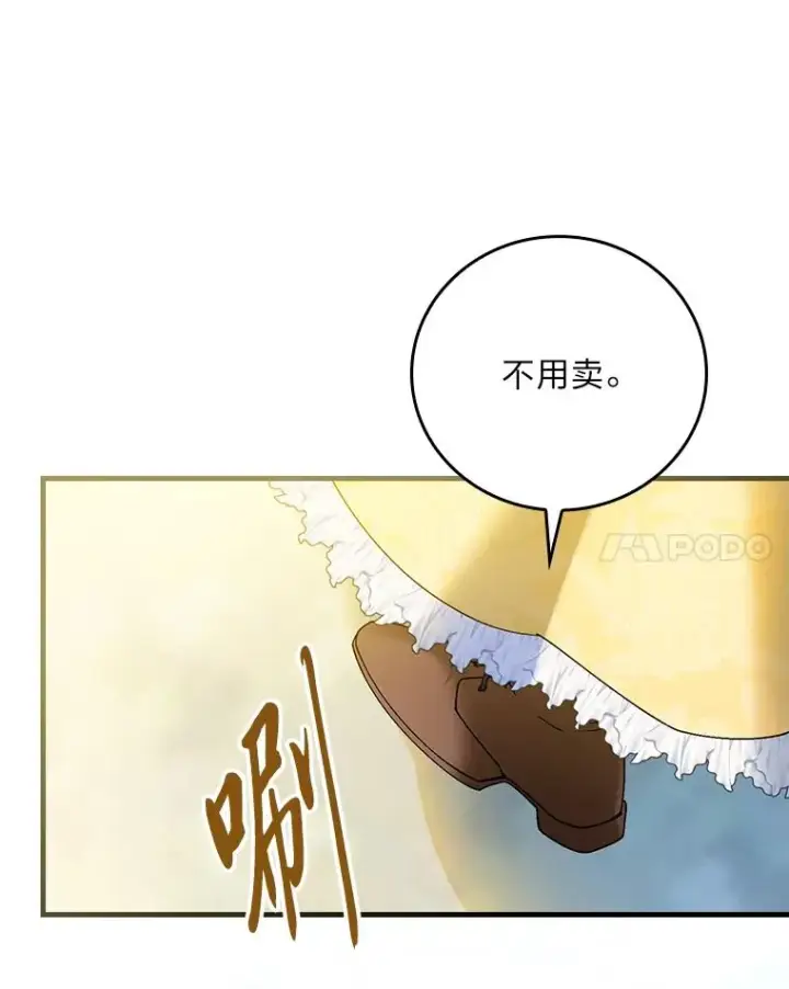 漫画《童话里反派的完美结局》106.烧光过往第31张图