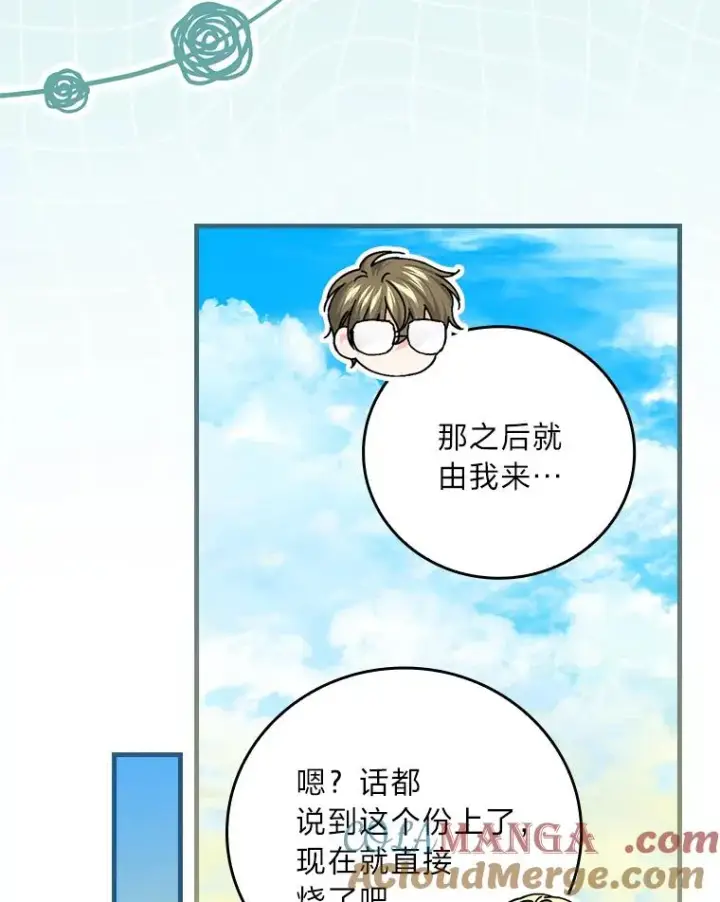 漫画《童话里反派的完美结局》106.烧光过往第37张图