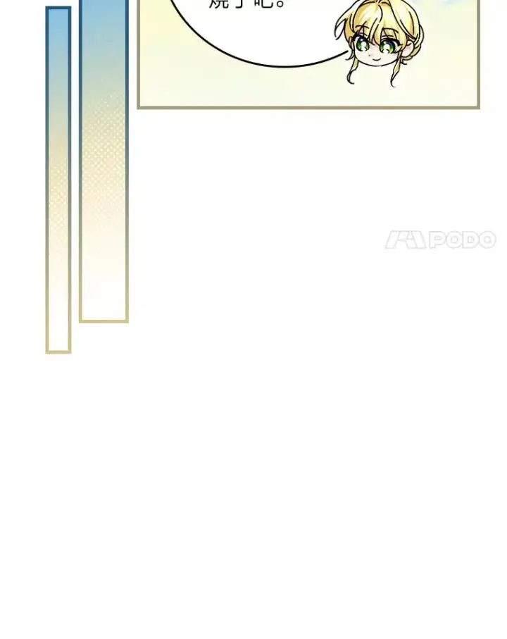 漫画《童话里反派的完美结局》106.烧光过往第38张图