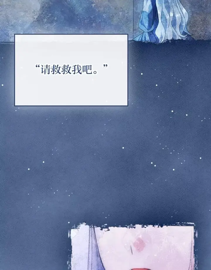 漫画《童话里反派的完美结局》106.烧光过往第50张图