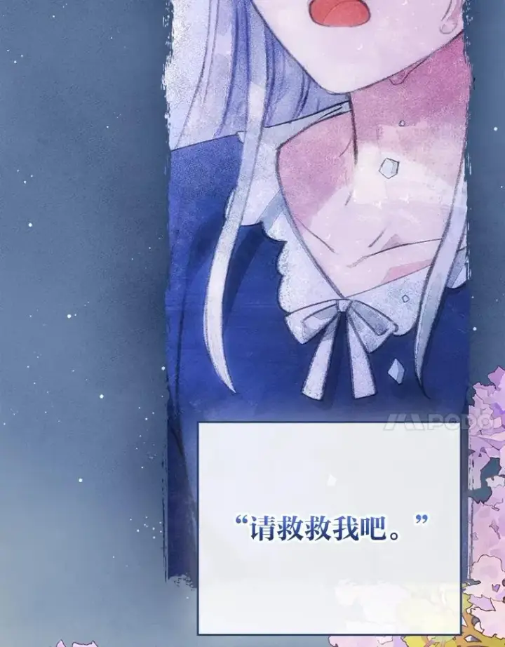 漫画《童话里反派的完美结局》106.烧光过往第51张图
