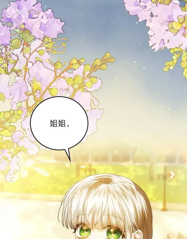 漫画《童话里反派的完美结局》106.烧光过往第52张图