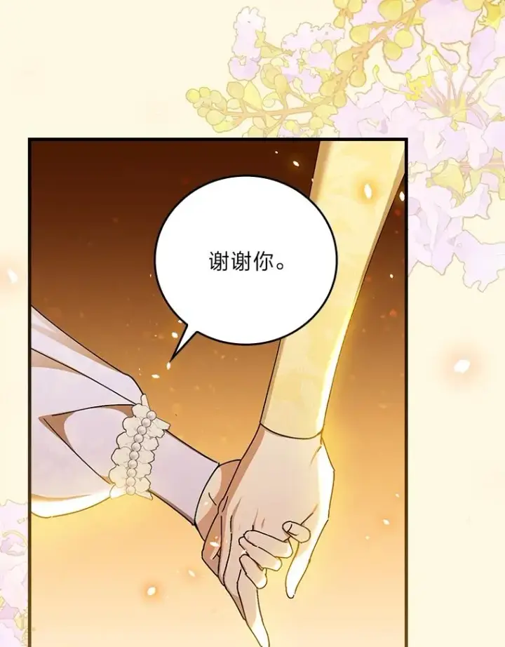 漫画《童话里反派的完美结局》106.烧光过往第54张图