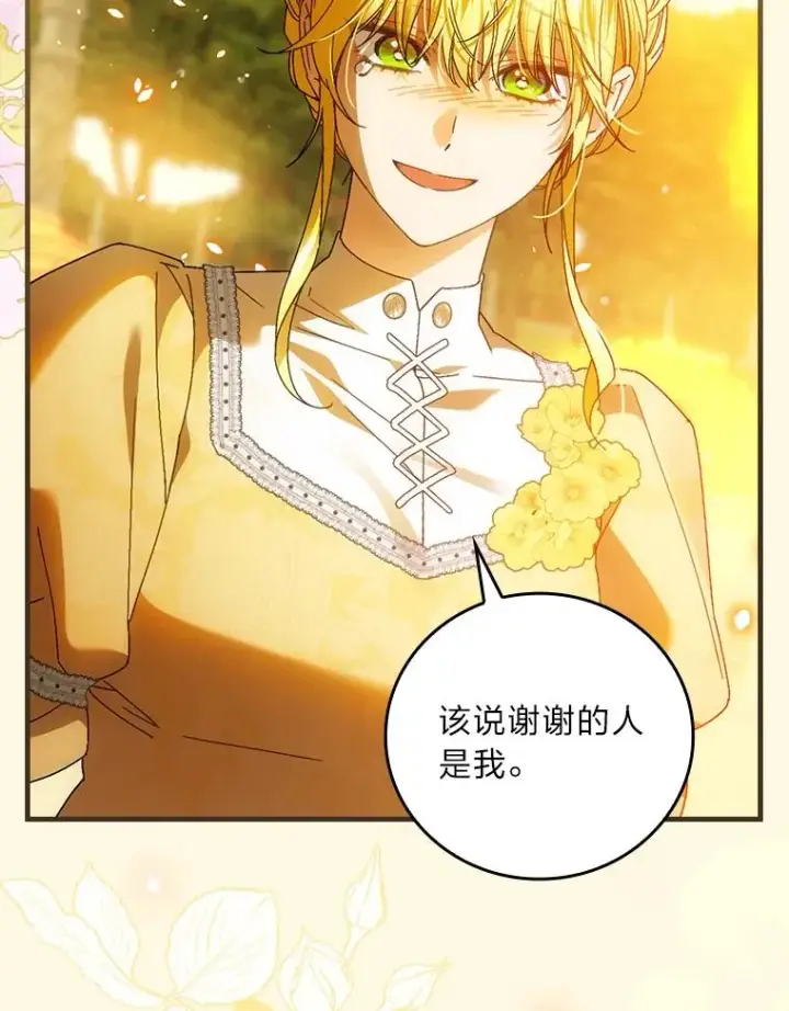 漫画《童话里反派的完美结局》106.烧光过往第56张图