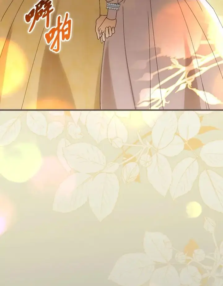 漫画《童话里反派的完美结局》106.烧光过往第59张图