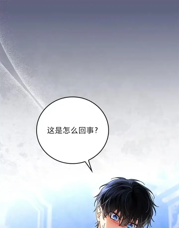 漫画《童话里反派的完美结局》106.烧光过往第62张图