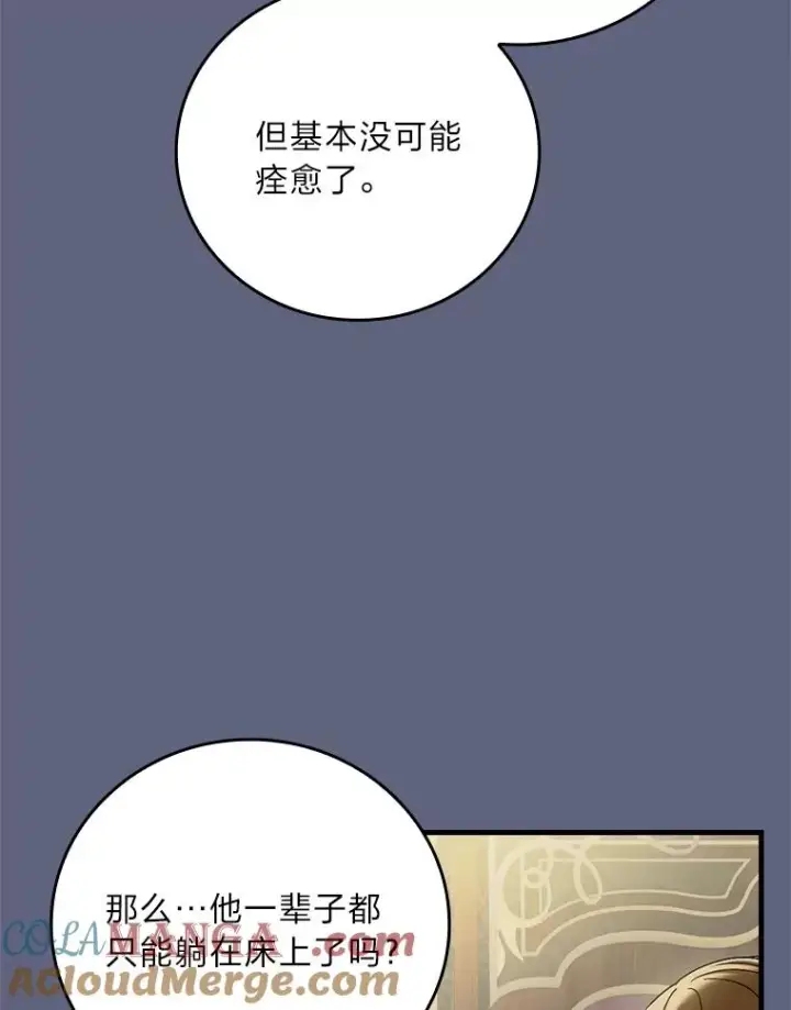 漫画《童话里反派的完美结局》106.烧光过往第69张图