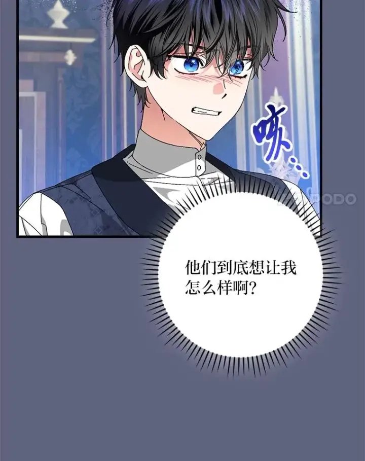漫画《童话里反派的完美结局》106.烧光过往第78张图