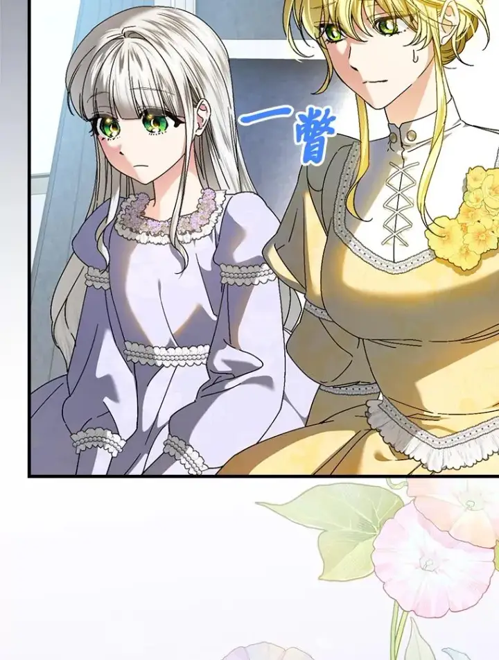 漫画《童话里反派的完美结局》106.烧光过往第8张图