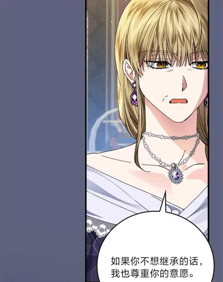 漫画《童话里反派的完美结局》106.烧光过往第80张图