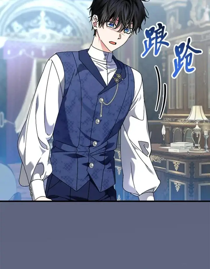漫画《童话里反派的完美结局》106.烧光过往第90张图