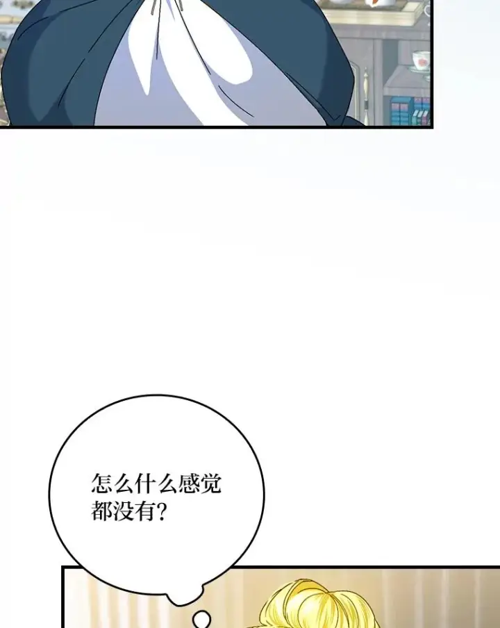 漫画《童话里反派的完美结局》107.卑鄙的父亲第103张图