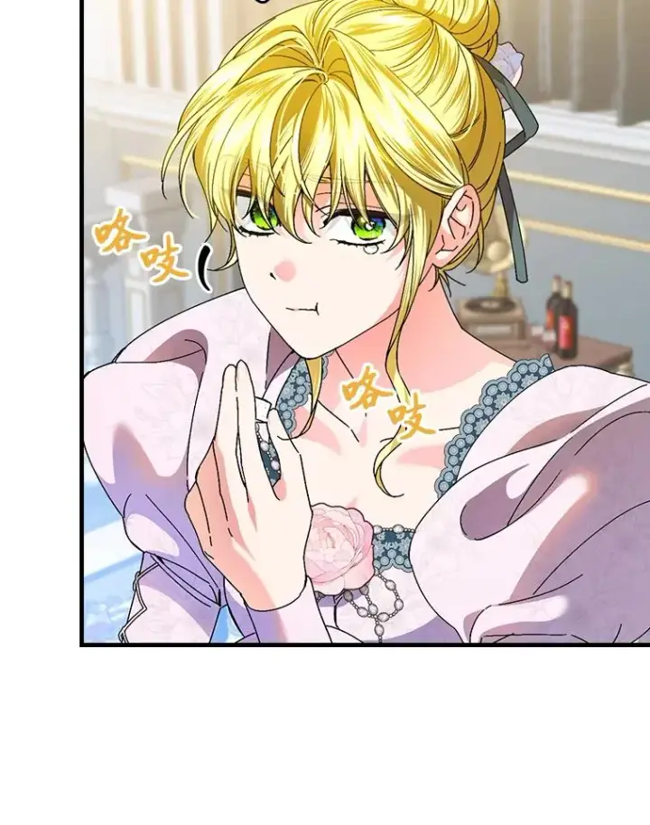 漫画《童话里反派的完美结局》107.卑鄙的父亲第104张图