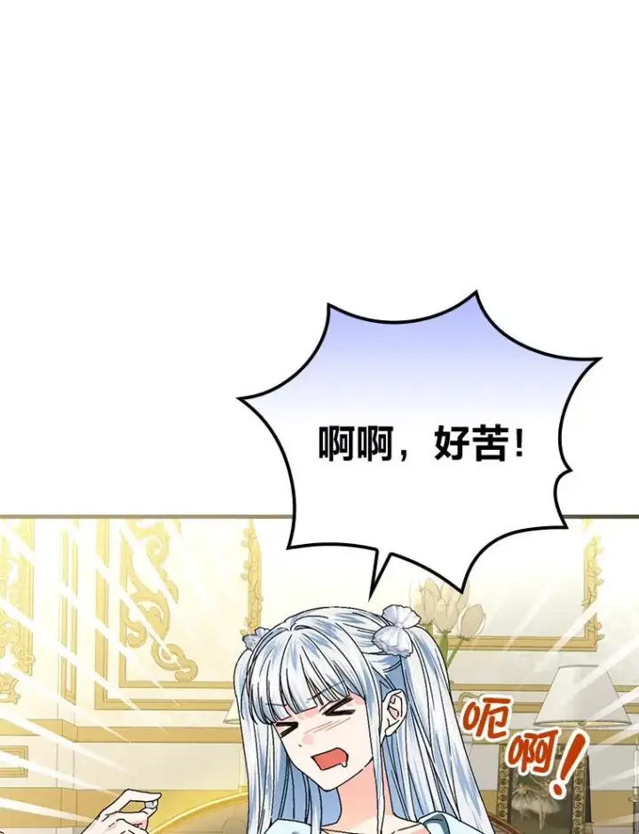 漫画《童话里反派的完美结局》107.卑鄙的父亲第106张图