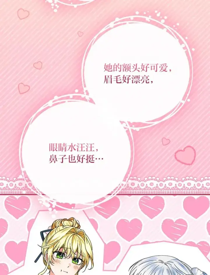 漫画《童话里反派的完美结局》107.卑鄙的父亲第110张图