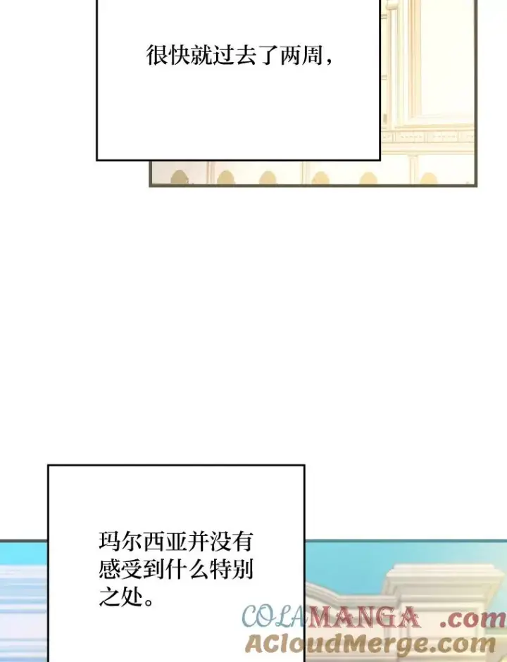 漫画《童话里反派的完美结局》107.卑鄙的父亲第113张图