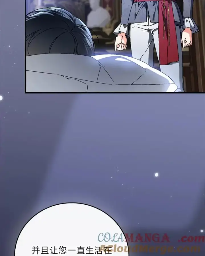 漫画《童话里反派的完美结局》107.卑鄙的父亲第21张图