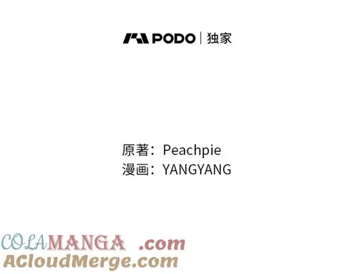漫画《童话里反派的完美结局》107.卑鄙的父亲第29张图