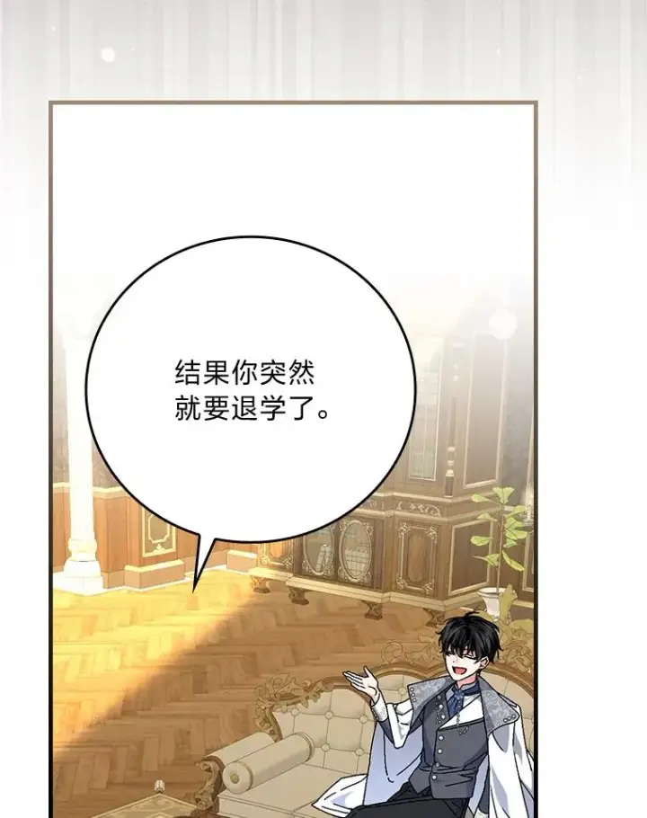 漫画《童话里反派的完美结局》107.卑鄙的父亲第40张图