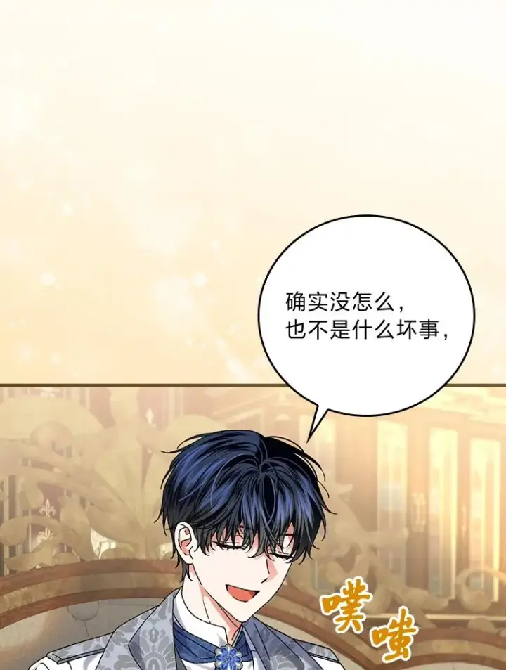 漫画《童话里反派的完美结局》107.卑鄙的父亲第47张图