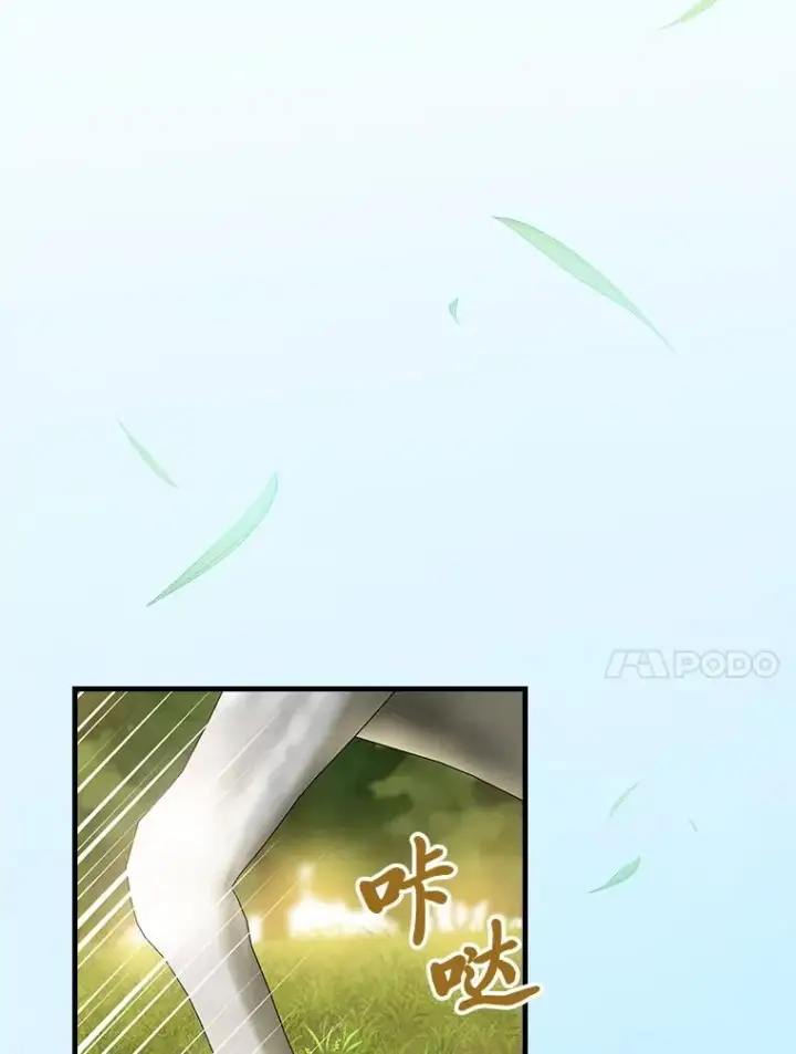 漫画《童话里反派的完美结局》107.卑鄙的父亲第51张图