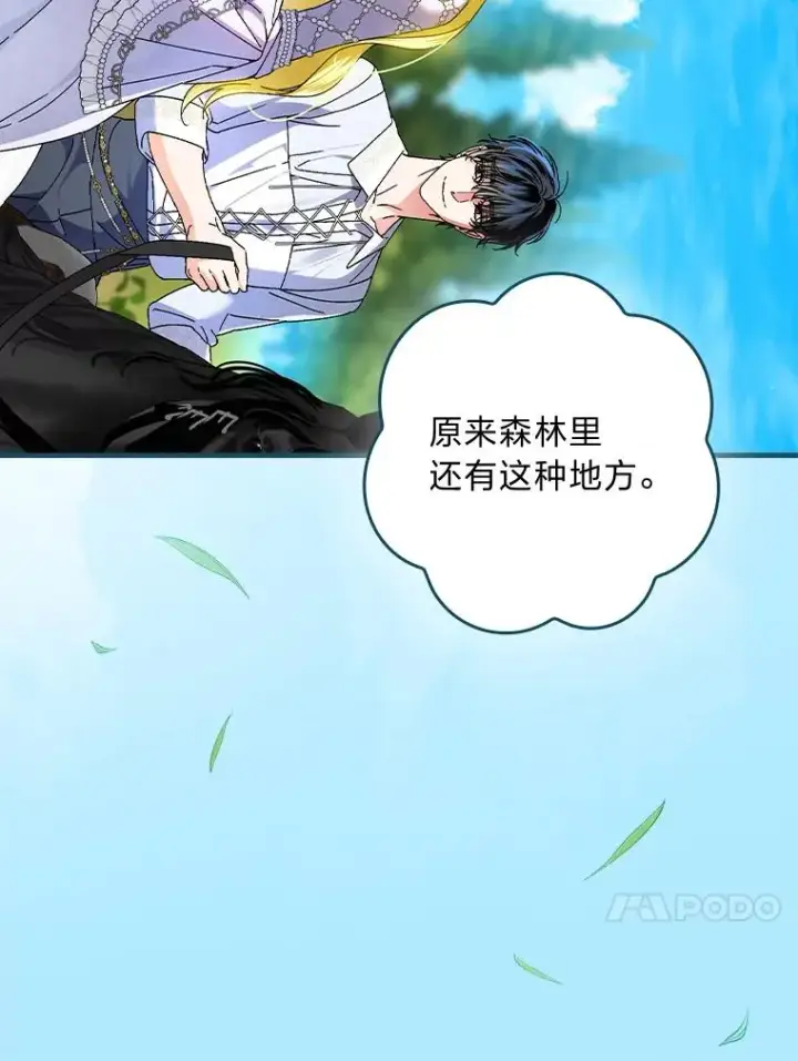 漫画《童话里反派的完美结局》107.卑鄙的父亲第54张图